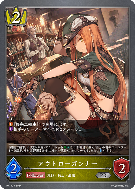 Outlaw Gunner
