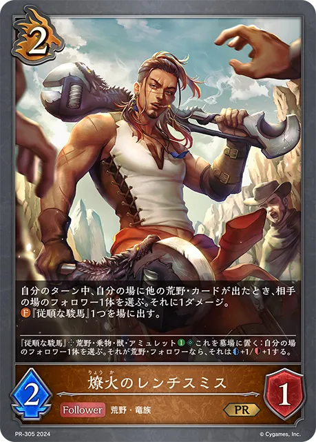Balefire Wrenchsmith