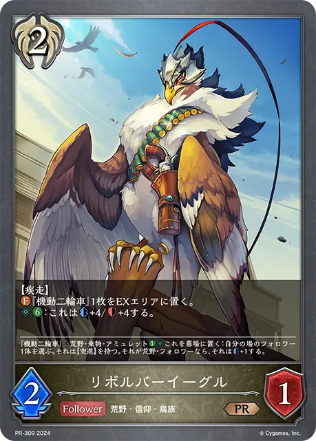 Revolver Eagle