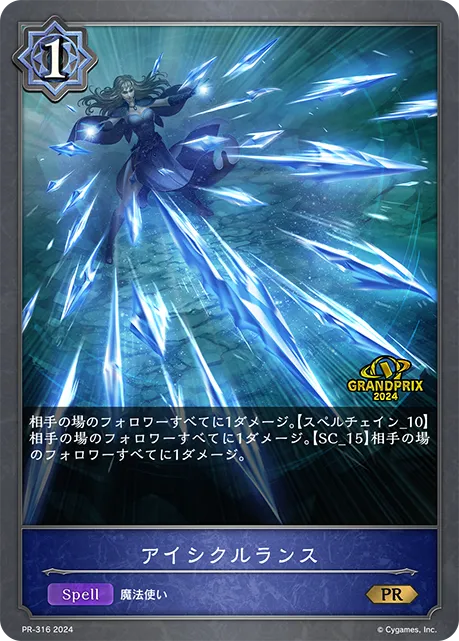 Absolute Zeroblade
