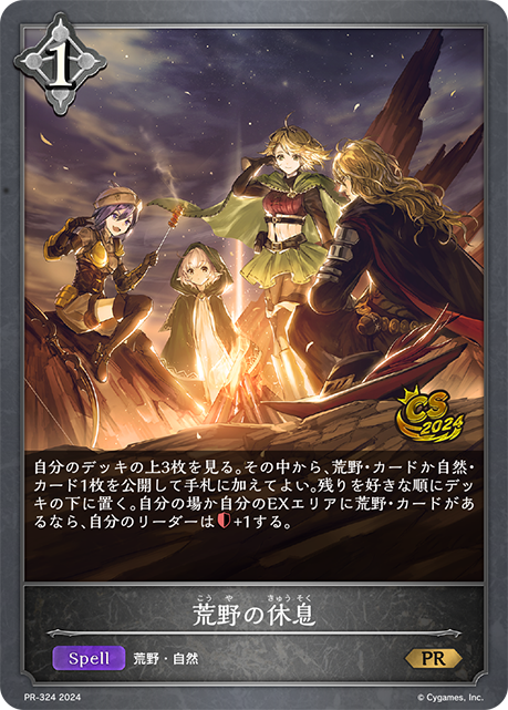 Travelers' Respite