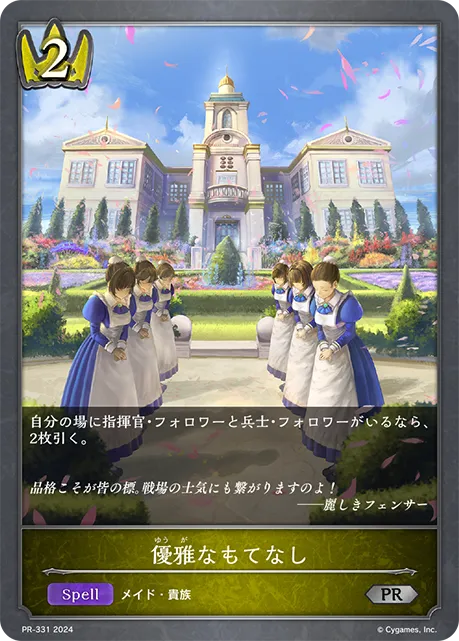 King's Welcome