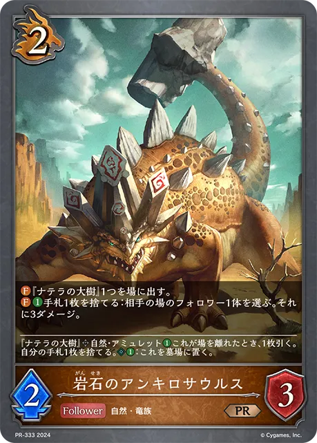 Rockback Ankylosaurus