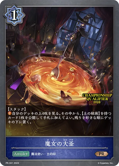 Witch's Cauldron