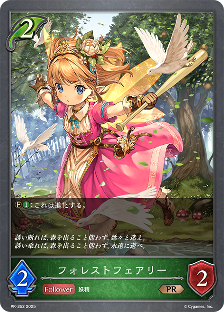 Fairy Slugger