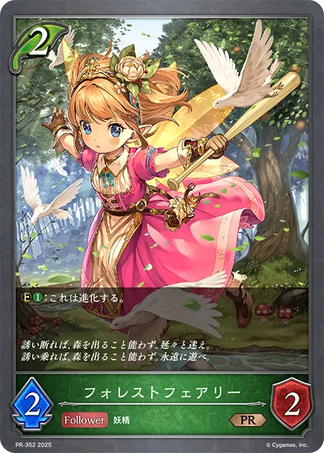 Fairy Slugger