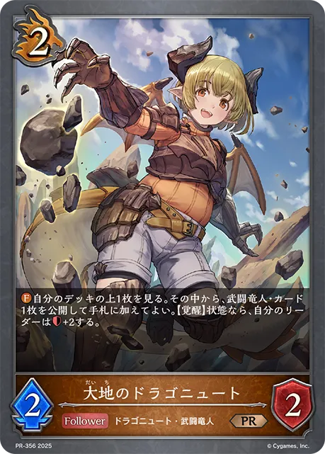 Earthen Dragonewt
