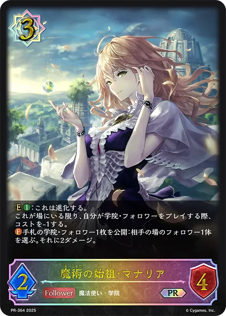 Mysteria, Magic Founder