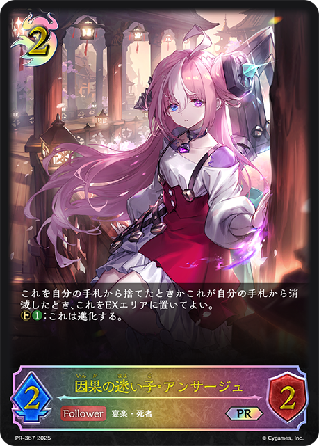 Anisage, Lost Forsaken