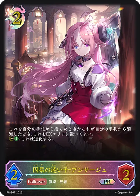 Anisage, Lost Forsaken