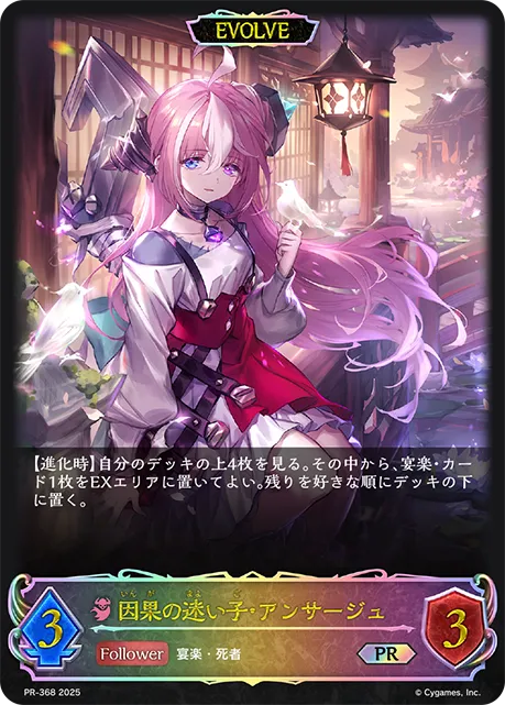 Anisage, Lost Forsaken (Evolved)