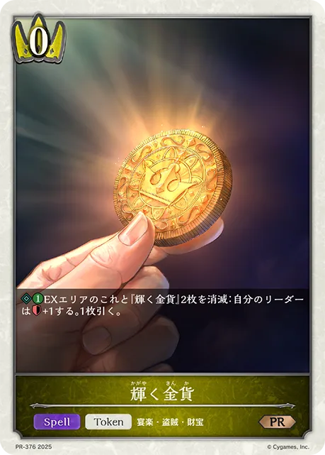 Glittering Gold