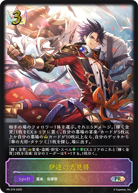 Hero of the Hunt