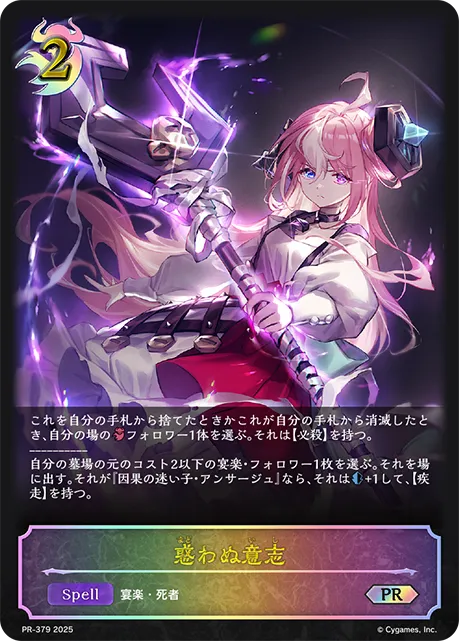 Undying Resolve