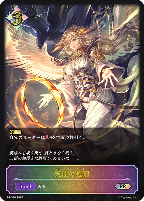 Angel's Blessing