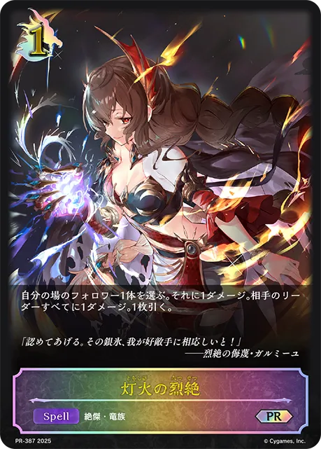 Ardent Torch