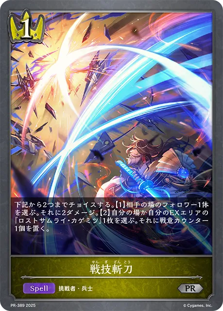 Serration Wave