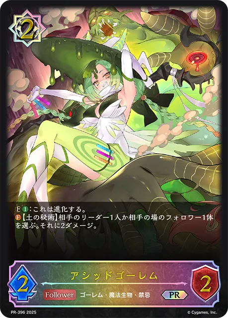 Acid Golem