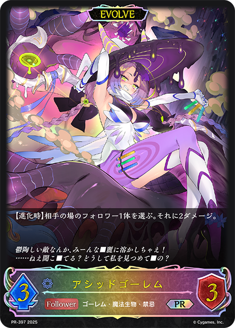 Acid Golem (Evolved)