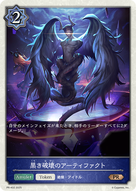 Destruction in Black