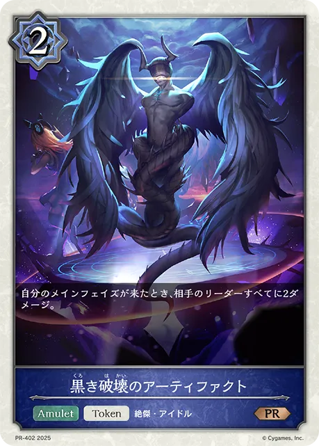 Destruction in Black
