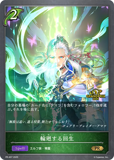 Rejuvenating Resurrection