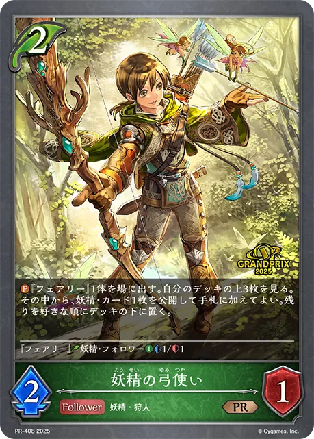 Feybolt Archer