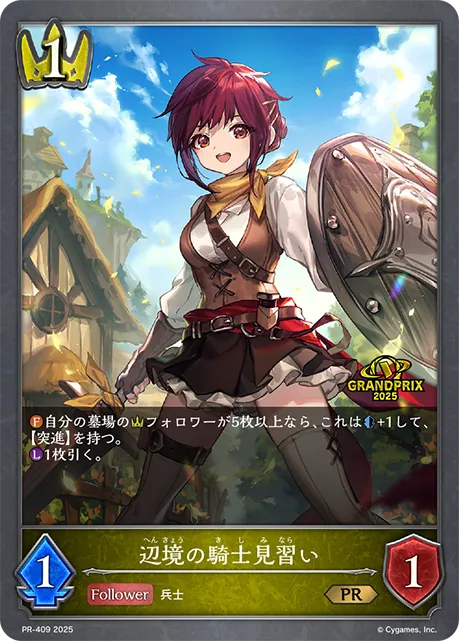 Bumpkin Recruit