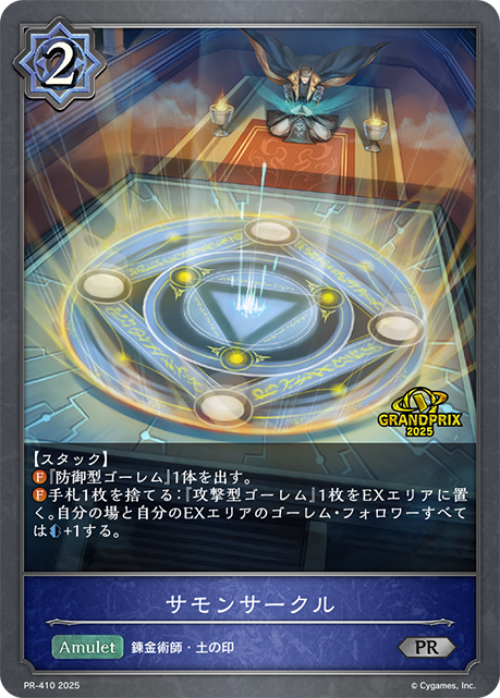 Summoning Drills