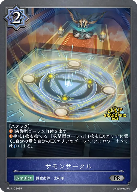 Summoning Drills