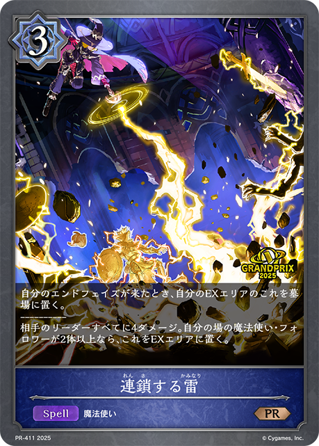 Chain Lightning