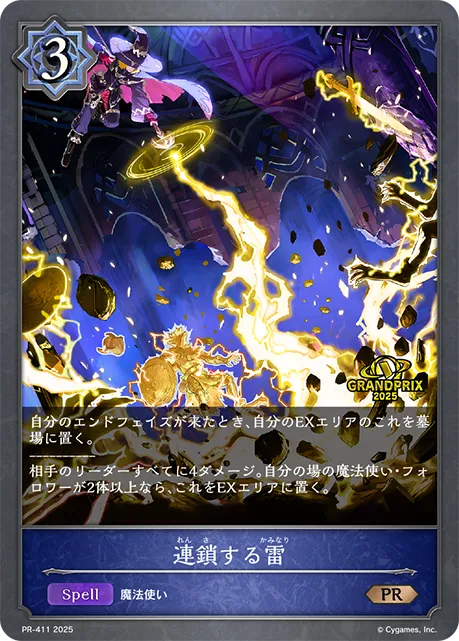 Chain Lightning