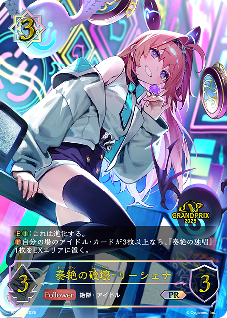 Lishenna, Melodious Destruction