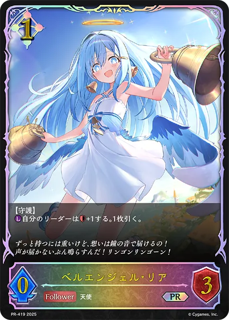 Leah, Bellringer Angel