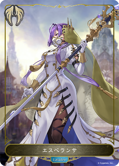 Esperanza