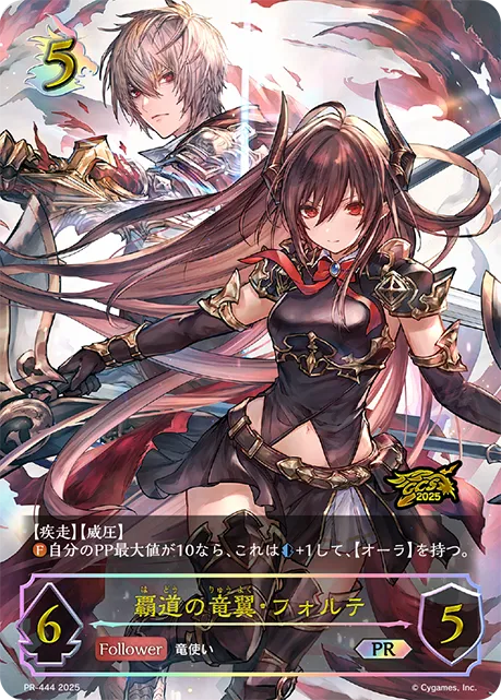 Forte, Blackwing Dragoon