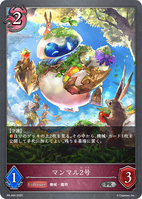 Roly-Poly Mk II
