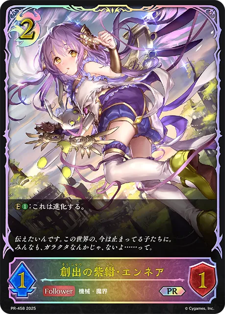 Aenea, Creative Amethyst