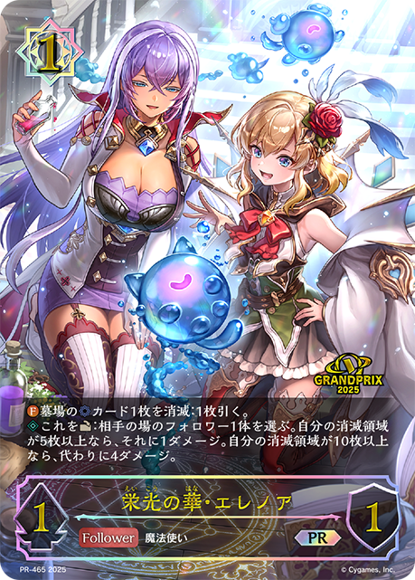 Eleanor, Glorious Flower