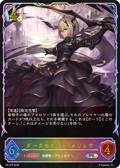 Darksaber Melissa