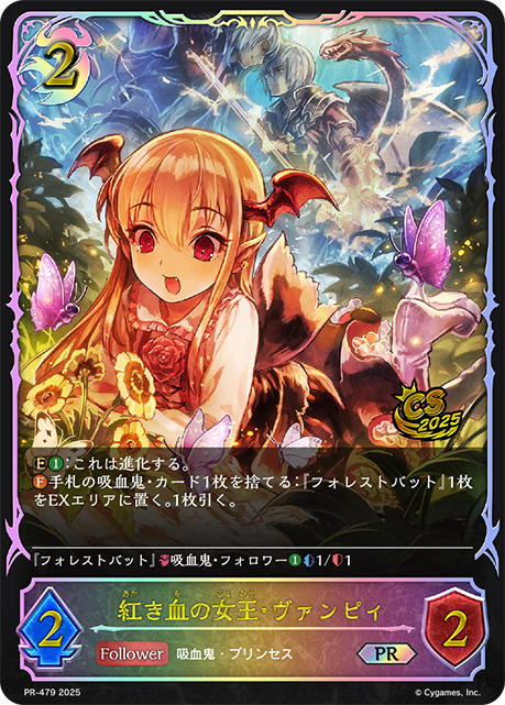 Vania, Crimson Majesty