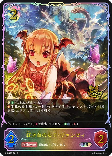 Vania, Crimson Majesty