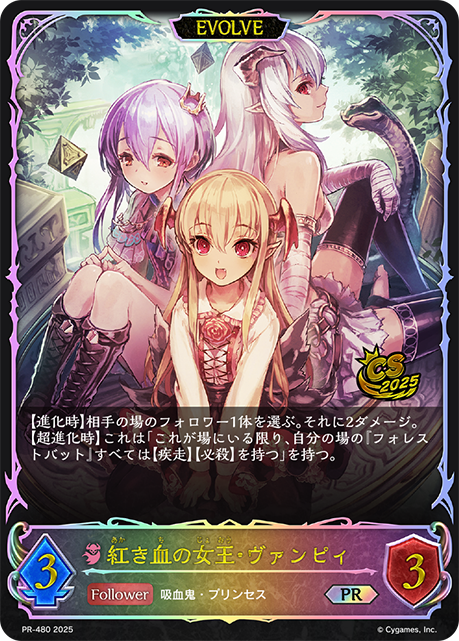 Vania, Crimson Majesty (Evolved)