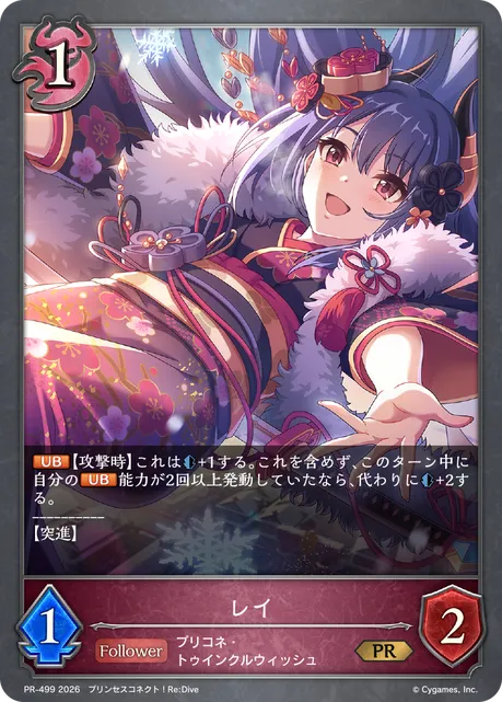 Rei
