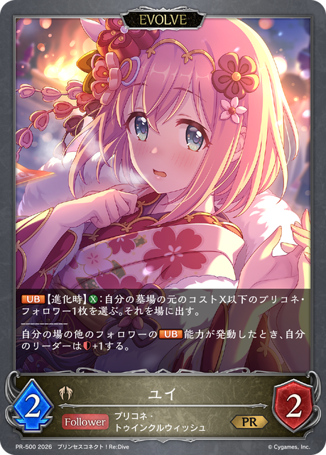 Yui