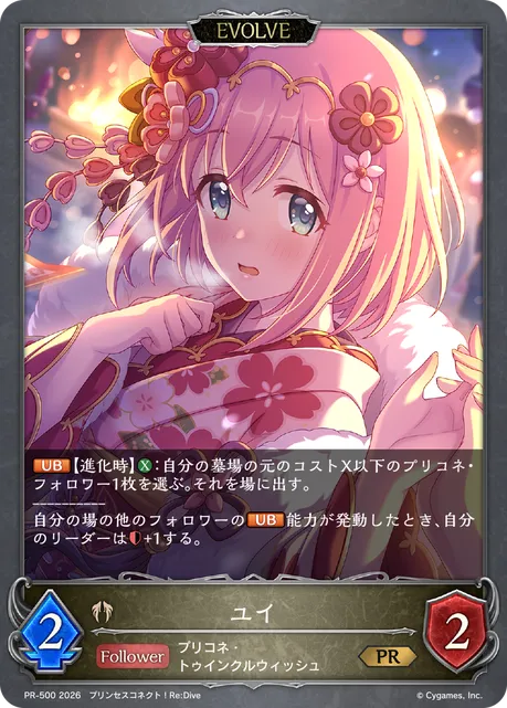 Yui
