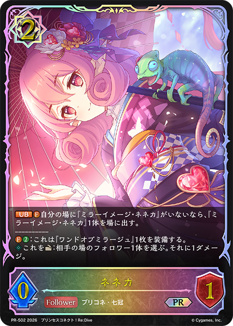Neneka