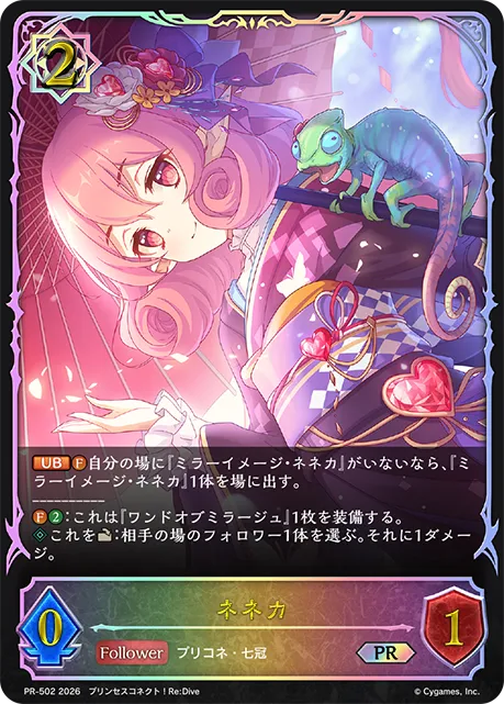 Neneka