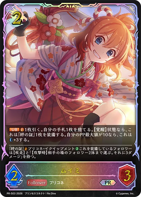 Muimi
