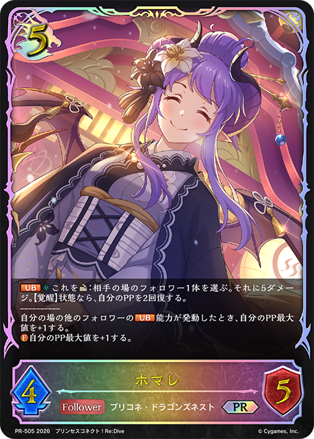 Homare